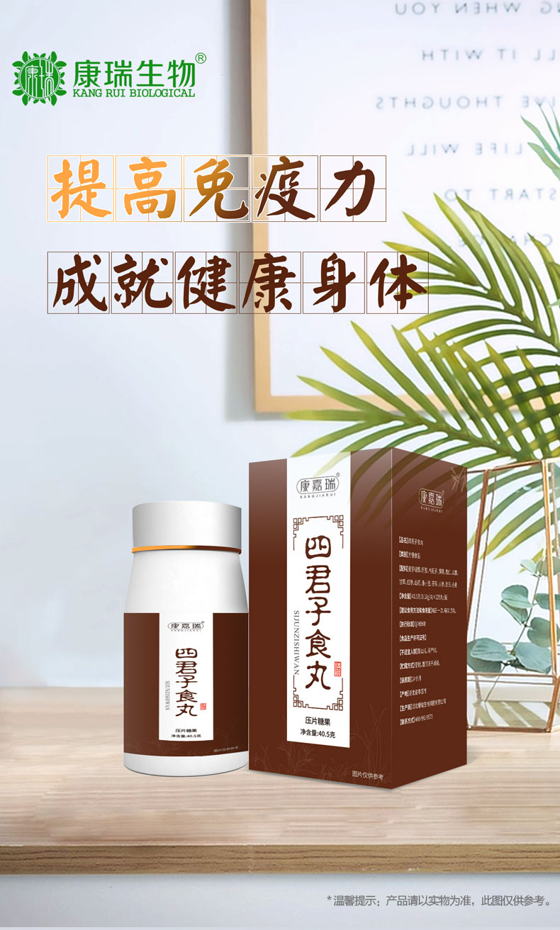 丸剂网站产品详情页_01.jpg