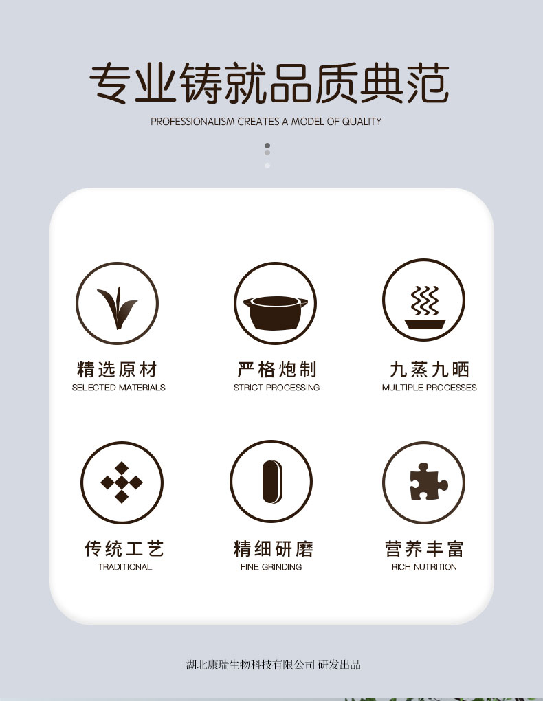 丸剂网站产品详情页_02.jpg