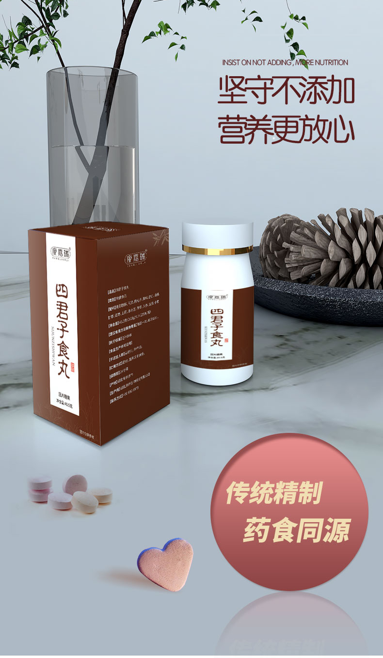丸剂网站产品详情页_04.jpg