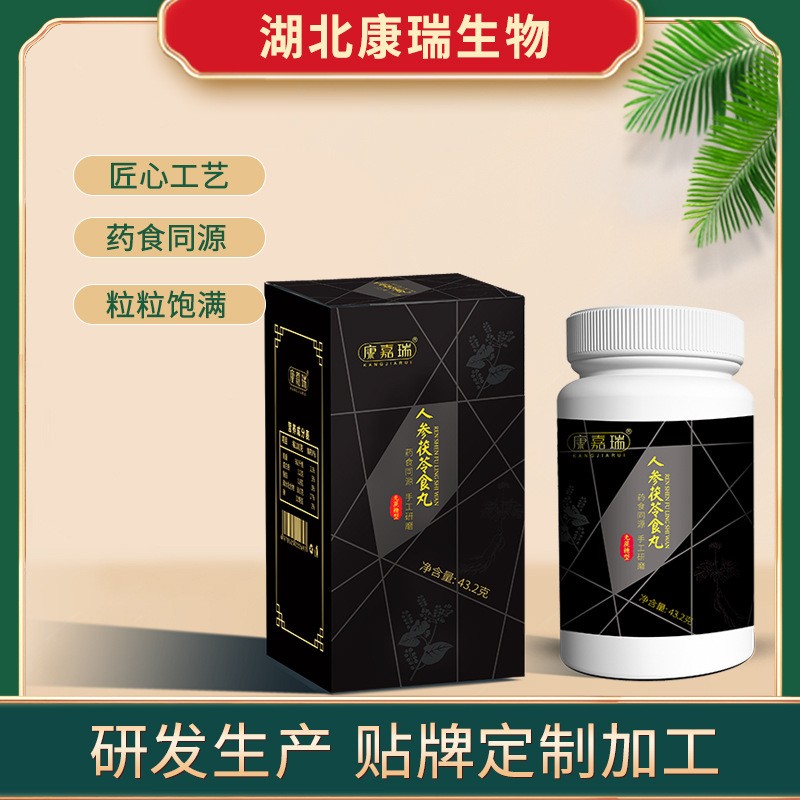 传统大蜜丸焕发新生机!小批量定制服务正成为中医药市场的新宠(图1)