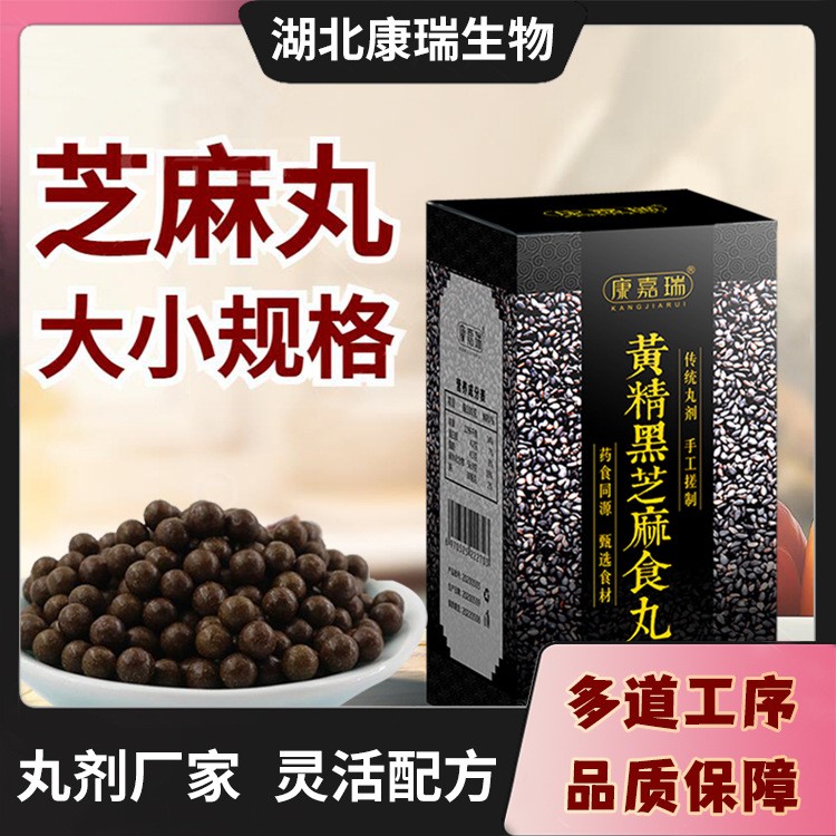 大蜜丸贴牌|新手品牌首选:提供成熟大蜜丸配方,支持小批量贴牌生产(图1)