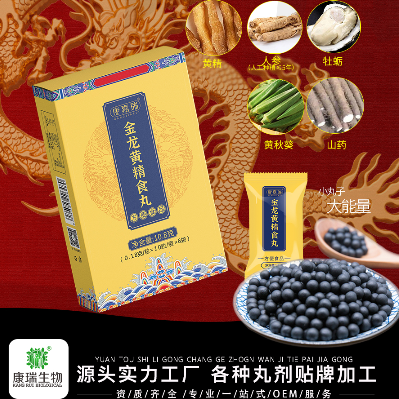 想做药食同源中药丸品牌？康瑞生物提供从0到1的全链路代工支持(图1)